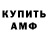 АМФЕТАМИН Розовый selim bayamow