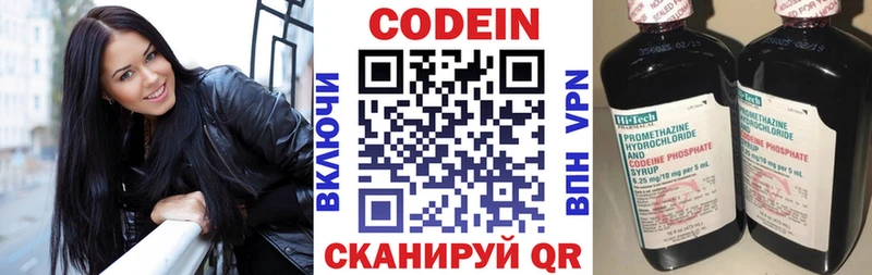 Кодеиновый сироп Lean Purple Drank Княгинино