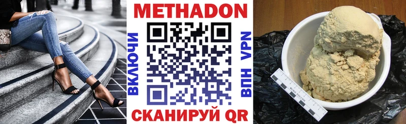 Метадон VHQ  сайты даркнета какой сайт  Княгинино 